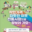 전통중앙도매시장 이미지