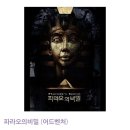 방탈출카페 탈출브라더스 이미지