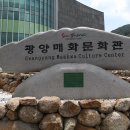 광양매화문화관 이미지