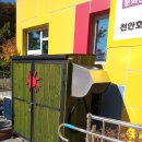 천안호수초등학교 이미지