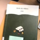 &#39;이토록 작은 세계로도&#39; 서평- 다마스 이동책방 이야기