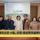 예천군청 김학동군수 정보화마을 활성화 운영 회의 개최 국민의소리 이미지