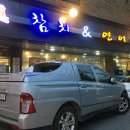 진참치랑연어 이미지