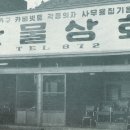 건어물상회 이미지