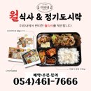 미리내푸드