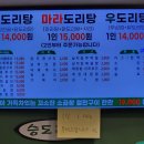 승도리네 곱도리탕 검단신도시점 이미지