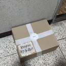 (딩동♬)롯데택배랑 같이 두사람을 배웅하는법?