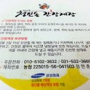 청진동간장게장 이미지