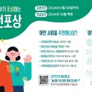 국민추천포상 이미지