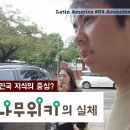 파라과이 &#34;나무위키&#34;..? 이미지