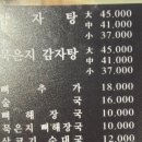 돌쇠감자탕순대국 이미지
