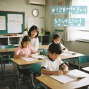 (주)카페창업비지니스지원센터 | 청년창업, 미래엔영어 공부방으로 시작하세요