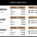샤브하우스 이미지