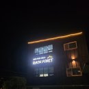 라온포레키즈풀빌라 | 두가족이 함께한 가평라온포레키즈풀빌라ᰔ