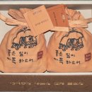 우리황토