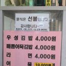 낮술하러 '우성슈퍼낚시횟집' 다녀옴