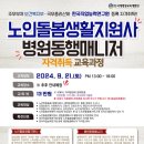 참좋은요양보호사교육원 이미지