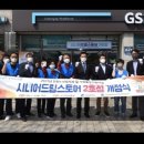 GS25 인천남동점 이미지