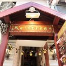 서대문 연세로4길 이미지