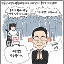 [전장연 만평] 전국장애인차별철폐연대가 나타났다! 폭도가 나타났다! 이미지