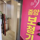 천안중학교 | 천안보청기 올초 선물로 효도