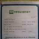 성은주 목사가 상머슴으로 일하는 새순농장이 수박과 건고추 판매를 시작했습니다. 이미지