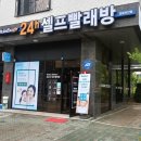 강화셀프세탁 이미지