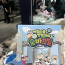 달구벌대로 | 더 현대 대구 2025 짱구 팝업 막차 후기