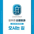 푸른신경외과 이미지