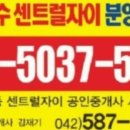 1등자이부동산공인중개사사무소 이미지