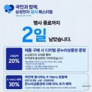 온누리기획 - 안산시 상록구 건건8길 10 | 삼성 감사 페스티벌 20% 환급 받는 법 총정리 (온누리상품권 신청 방법)