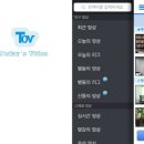토브㈜ 이미지