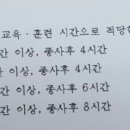 법령 방사선작업종사자 교육 훈련시간 이미지