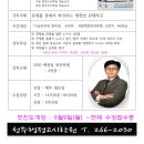 경찰행정학과 행정법 판례특강 - 8월31일시험 행정법문제 및 해설 이미지