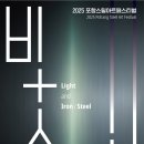 포항국제아트페스티벌 티스토리