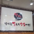 낙지이야기대명점 | 대구 남구 대명동 안지랑역 낙지볶음 맛집 &#39;낙지이야기&#39;