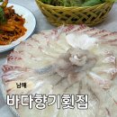 바다향기회센타