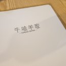 우미양가
