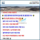 태양광발전소 부지조성 이미지