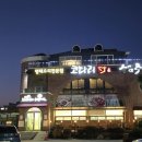 코다리촌 완주점 이미지