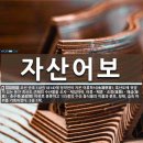 정약용,노인일쾌사(老人一快事)六首/ 정약전,자산어보(玆山魚譜)-흑산도 유배시