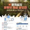 운곡 이미지