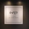수리탐구LCE학원