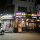 훌랄라참숯치킨교동점 이미지