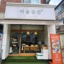 금성빌라 앞 이미지