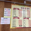 황제장충왕족발 이미지