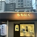 모모니쿠 이미지