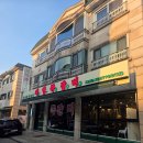 야탑로 | 야탑회식 야탑맛집 추천 야탑고기집 제일쪽갈비 가격 정보 후기 맛 주차