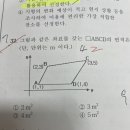 사각형 (좌표)면적 구하는방법 이미지