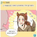 낯가림 심한 사람들의 특징 이미지